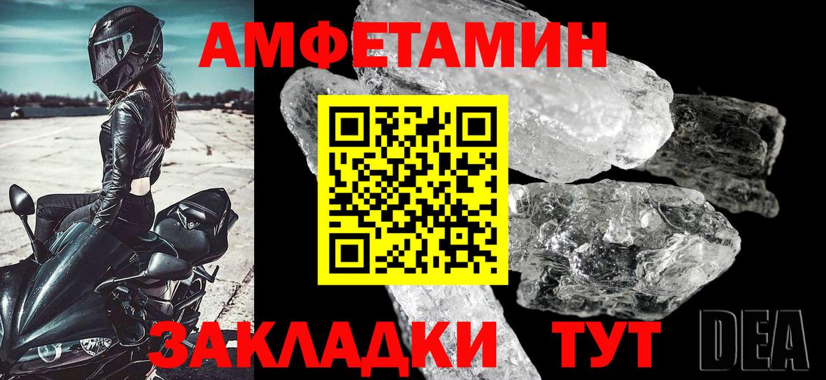 Амфетамин 98% Владивосток