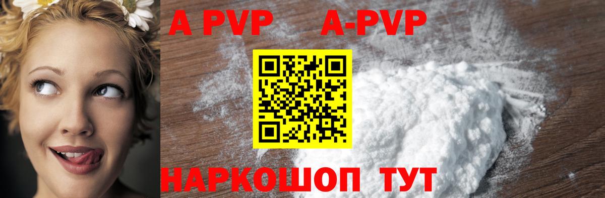 Владивосток  Alpha-PVP VHQ  где можно купить   Вход с VPN  Альфа ПВП СК КРИС 