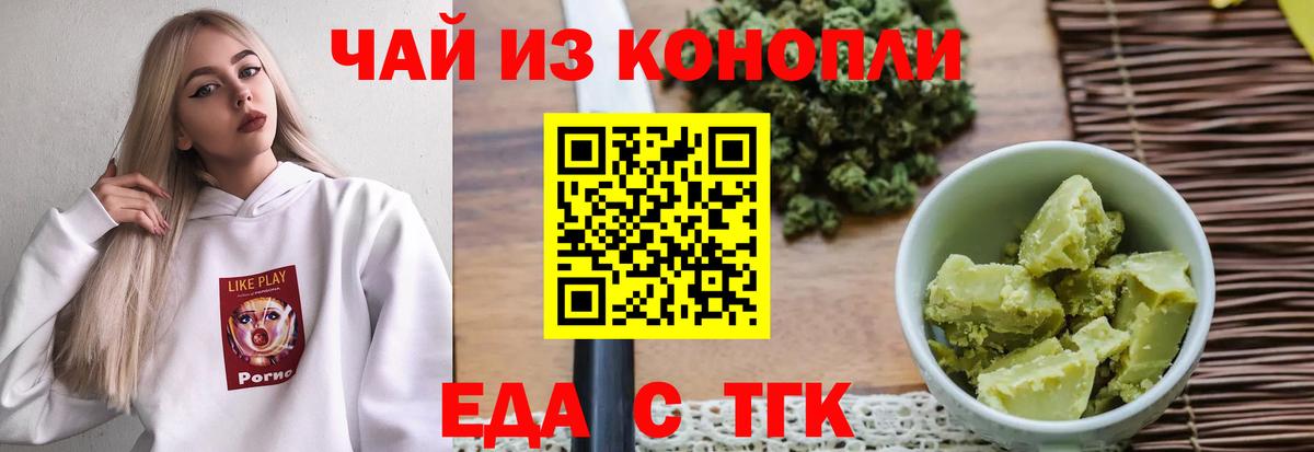 Владивосток  Canna-Cookies марихуана  Вход с VPN 