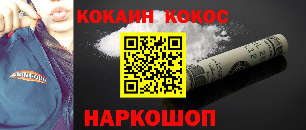 COCAIN FishScale Владивосток