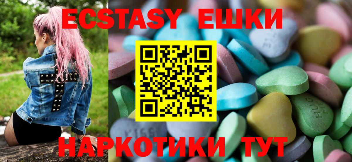 Ecstasy XTC Владивосток