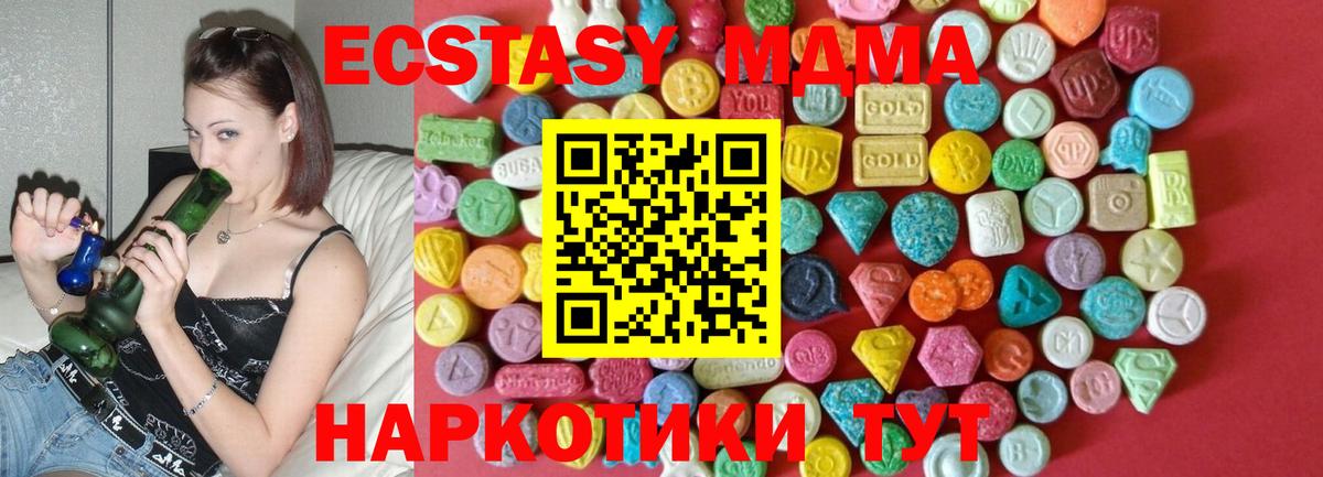 Владивосток  Ecstasy 280 MDMA  Ecstasy  ЭКСТАЗИ louis Vuitton  блэк спрут ссылка  Вход с VPN 