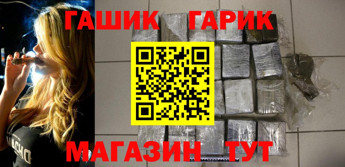 Гашиш ice o lator  Вход с VPN  ГАШ hashish  Владивосток 