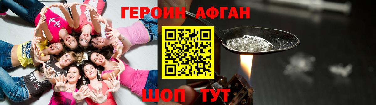 ГЕРОИН герыч Владивосток