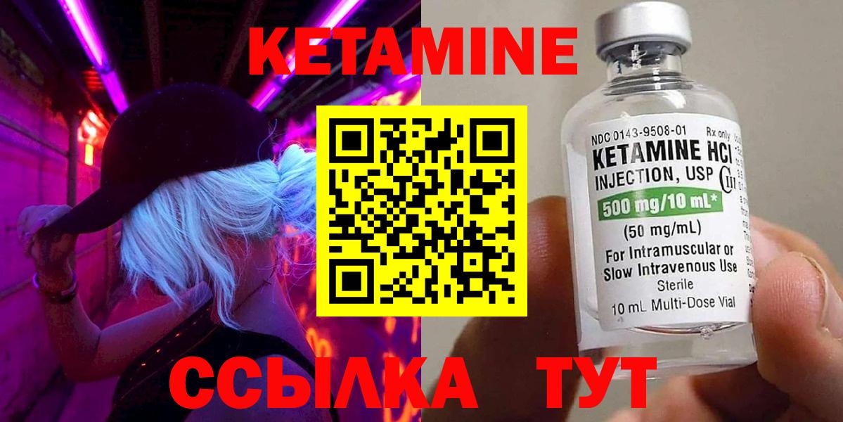Кетамин VHQ  Вход с VPN  Владивосток 