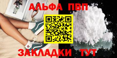 Альфа ПВП Боровичи