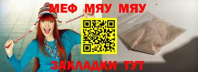 мефедрон мука Брянск