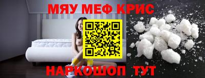мефедрон мука Брянск