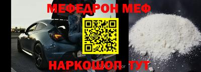 мефедрон мука Брянск