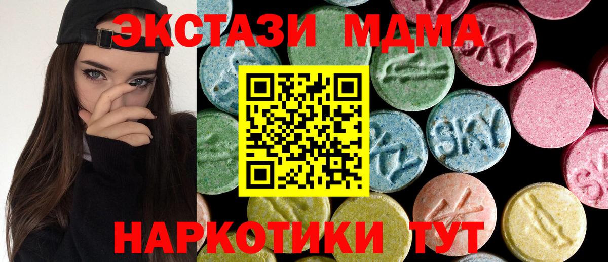 MDMA VHQ  MDMA Molly  Вход с VPN  Владивосток 