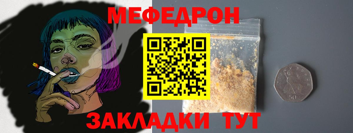 Меф  Вход с VPN  Владивосток  Мефедрон  Мефедрон VHQ 