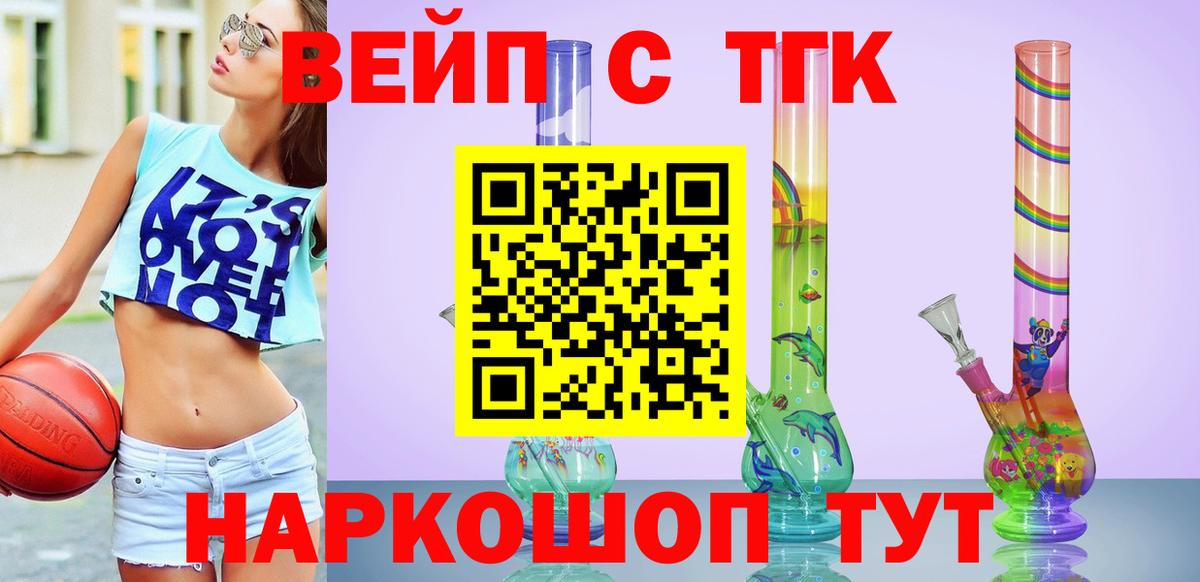 ТГК Wax Владивосток