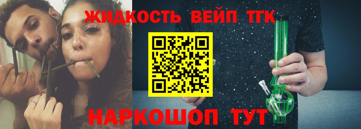 Владивосток  ТГК THC oil    ссылка  Вход с VPN 